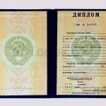 диплом вуза ссср